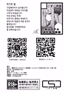 Page 38 of Makai no Otona no Omocha Kaihatsubu ~Futanari de Mezase Uriage 1-i~ #Ch. 1  | 마계의 어른의 장난감 개발부 ~후타나리로 노려라 매출 1위~ 제 1화 - preview thumbnail