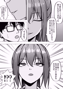 Page 6 of Ichigun Gal to InCha no Boku ga Tsukiau Made 2 - preview thumbnail