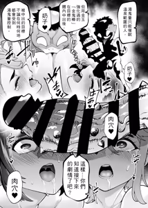 Page 16 of Saimin Tanetsuke Onsen_Momo & Aira Hen - preview thumbnail