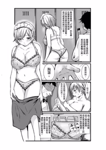 Page 4 of Bakunyuu Arbeit Sekkyaku Kenshuu Shidou ~Manga Hen~ - preview thumbnail