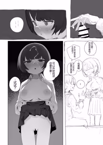 Page 18 of Sousaku BSS - preview thumbnail
