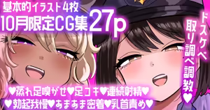 【10月限定CG集27p】マゾ責めポリスのドスケベ取り調べ調教💕 — hentai manga cover on Fhentai