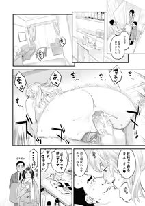 Page 24 of Zecchou Yokkyuu (decensored) - preview thumbnail