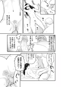 Page 51 of Zecchou Yokkyuu (decensored) - preview thumbnail
