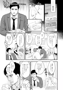 Page 7 of Zecchou Yokkyuu (decensored) - preview thumbnail