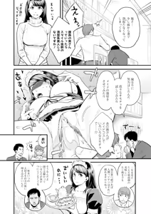 Page 8 of Zecchou Yokkyuu (decensored) - preview thumbnail