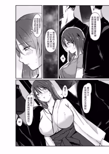 Page 8 of 乳神村～漫画編～ - preview thumbnail