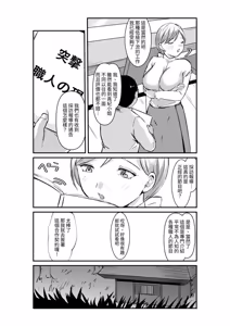 Page 21 of 羞恥レポートばかりやらされた爆乳キャスター - preview thumbnail