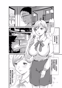 Page 3 of 羞恥レポートばかりやらされた爆乳キャスター - preview thumbnail