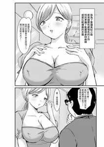 Page 7 of 羞恥レポートばかりやらされた爆乳キャスター - preview thumbnail