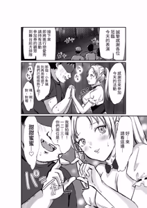 Page 3 of 濃厚ファンサ密着撮影会 - preview thumbnail