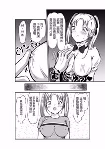 Page 5 of 濃厚ファンサ密着撮影会 - preview thumbnail