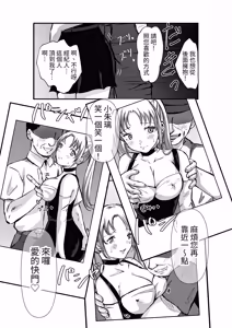Page 9 of 濃厚ファンサ密着撮影会 - preview thumbnail