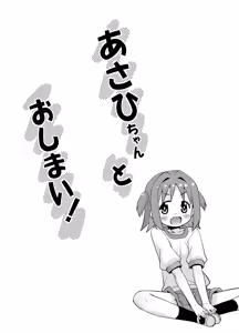 Page 3 of Asahi-chan to Oshimai! - preview thumbnail