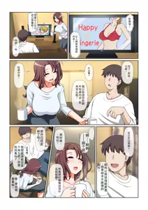 Page 57 of Dosukebe na Hitozuma - preview thumbnail