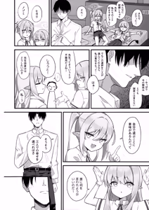 Page 23 of Sensei, Watashitachi no Koto Suki Sugi jan? - preview thumbnail