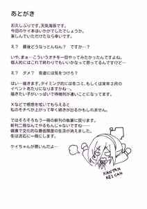 Page 24 of Kawaiitte Iu no Yamete Kudasai! - preview thumbnail