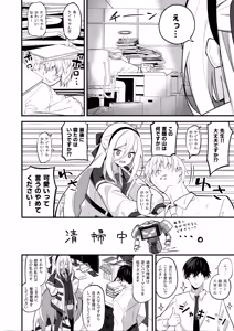 Page 3 of Kawaiitte Iu no Yamete Kudasai! - preview thumbnail