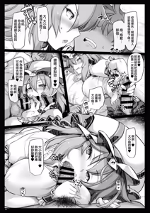 Page 7 of Remi Fetish | 蕾米恋爱症 - preview thumbnail
