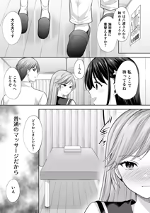 Page 26 of Juku no Ue no Massage Ya-san -Rinko Kan Ochi Hen- - preview thumbnail