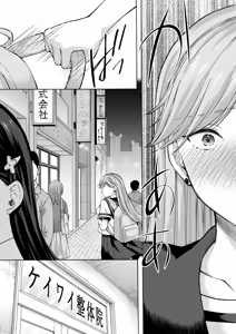 Page 33 of Juku no Ue no Massage Ya-san -Rinko Kan Ochi Hen- - preview thumbnail