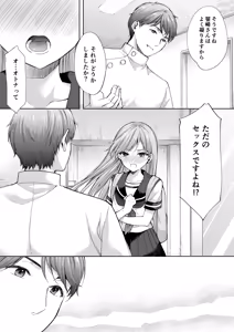 Page 35 of Juku no Ue no Massage Ya-san -Rinko Kan Ochi Hen- - preview thumbnail