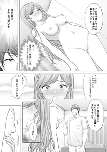 Page 54 of Juku no Ue no Massage Ya-san -Rinko Kan Ochi Hen- - preview thumbnail