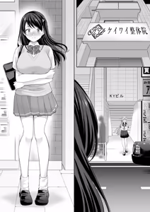 Page 79 of Juku no Ue no Massage Ya-san -Rinko Kan Ochi Hen- - preview thumbnail