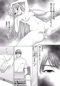 Page 8 of Juku no Ue no Massage Ya-san -Rinko Kan Ochi Hen- - preview thumbnail