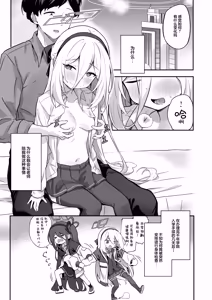 Page 3 of Kei-chan Kaihatsu Keikaku! | 凯伊酱的身体开发大作战! - preview thumbnail