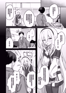 Page 4 of Kei-chan Kaihatsu Keikaku! | 凯伊酱的身体开发大作战! - preview thumbnail