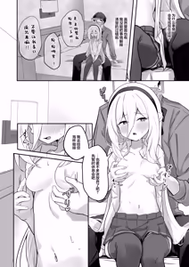 Page 8 of Kei-chan Kaihatsu Keikaku! | 凯伊酱的身体开发大作战! - preview thumbnail