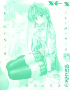 Page 5 of Elements - preview thumbnail