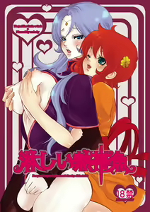 Sabishii Nettaigyo — hentai manga cover on Fhentai
