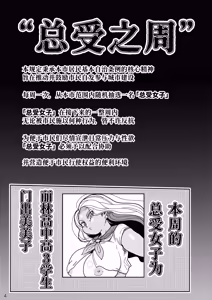 Page 4 of Sono 1-shuukan, Teikou Shite wa Ikenai. <Kouhen> | 在这一周里绝对不许有任何反抗 <后篇> - preview thumbnail