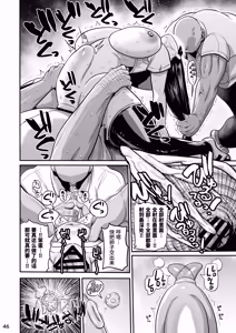 Page 46 of Sono 1-shuukan, Teikou Shite wa Ikenai. <Kouhen> | 在这一周里绝对不许有任何反抗 <后篇> - preview thumbnail