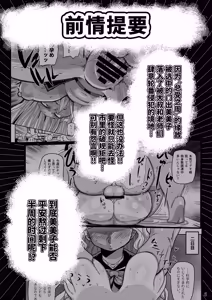 Page 5 of Sono 1-shuukan, Teikou Shite wa Ikenai. <Kouhen> | 在这一周里绝对不许有任何反抗 <后篇> - preview thumbnail