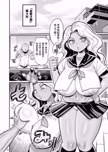 Page 6 of Sono 1-shuukan, Teikou Shite wa Ikenai. <Kouhen> | 在这一周里绝对不许有任何反抗 <后篇> - preview thumbnail