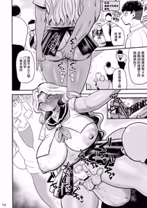 Page 10 of Sono 1-shuukan, Teikou Shite wa Ikenai. <Kouhen> | 在这一周里绝对不许有任何反抗 <后篇> - preview thumbnail