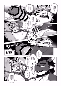 Page 102 of 会者定離(えしゃじょうり) | 会者定离 - preview thumbnail