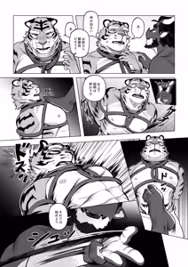 Page 104 of 会者定離(えしゃじょうり) | 会者定离 - preview thumbnail