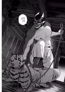 Page 105 of 会者定離(えしゃじょうり) | 会者定离 - preview thumbnail