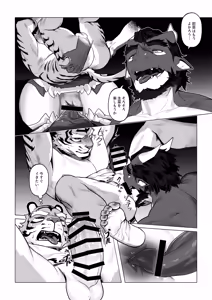 Page 113 of 会者定離(えしゃじょうり) | 会者定离 - preview thumbnail