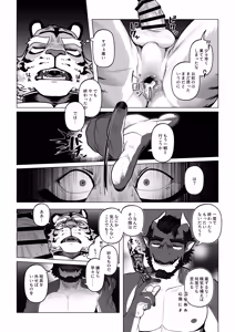 Page 117 of 会者定離(えしゃじょうり) | 会者定离 - preview thumbnail