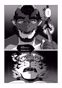 Page 118 of 会者定離(えしゃじょうり) | 会者定离 - preview thumbnail