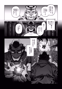 Page 131 of 会者定離(えしゃじょうり) | 会者定离 - preview thumbnail
