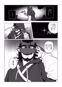 Page 14 of 会者定離(えしゃじょうり) | 会者定离 - preview thumbnail