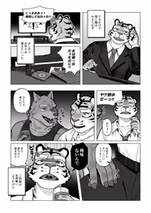 Page 146 of 会者定離(えしゃじょうり) | 会者定离 - preview thumbnail