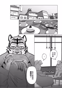 Page 153 of 会者定離(えしゃじょうり) | 会者定离 - preview thumbnail