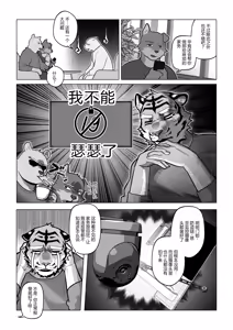 Page 155 of 会者定離(えしゃじょうり) | 会者定离 - preview thumbnail
